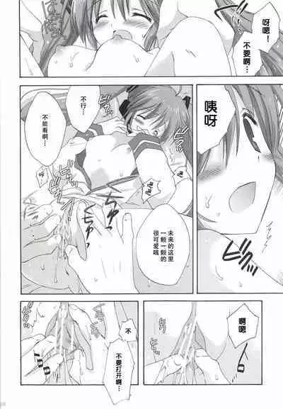 Korisuya VOCALOID Soushuuhen