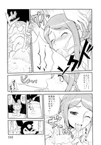 (SC32) [Zenra Restaurant (Heriyama)] Iijima-san no Gyuunyuu Bon (Onegai My Melody)