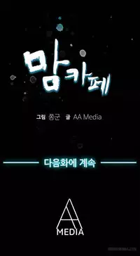 Moms Cafe Ch.1-10 (English) (Ongoing)