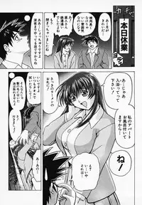 [B Village] Gohan wa Ikaga