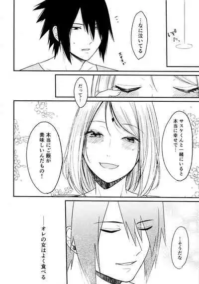 (Chou Zennin Shuuketsu 2019) [Togijiru (OhRin)] Darling Pinky Bottle (Naruto)