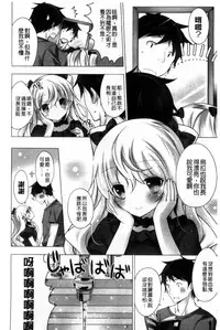 [Vanilla] Melting Ice Cream [Chinese]