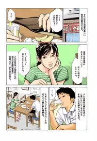 [Hazuki Kaoru] Hontou ni Atta H na Taiken Oshiemasu MAX Best!!