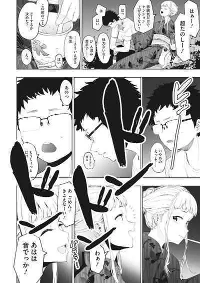 COMIC HOTMILK 2023-02