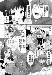 [Inuburo] Inumimi Zukan [chinese]