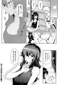 COMIC Shitsurakuten 2013-09