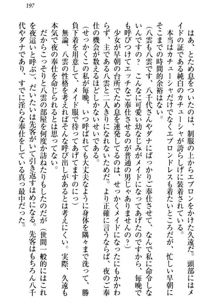 ここは妖怪メイドアパート