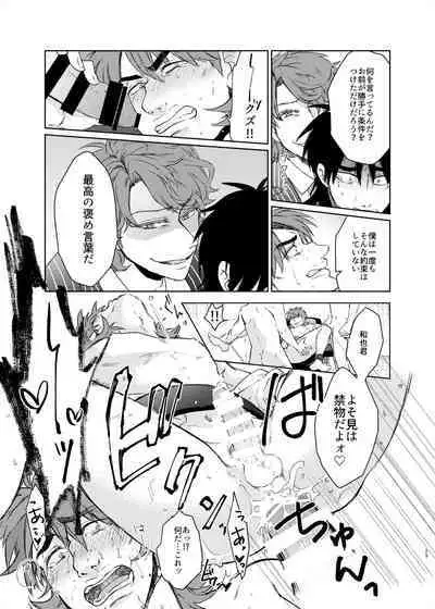 [Habataku☆Makaron(Amane)] Onii-Chan to Asobo (Kaiji) Japanese [Digital]