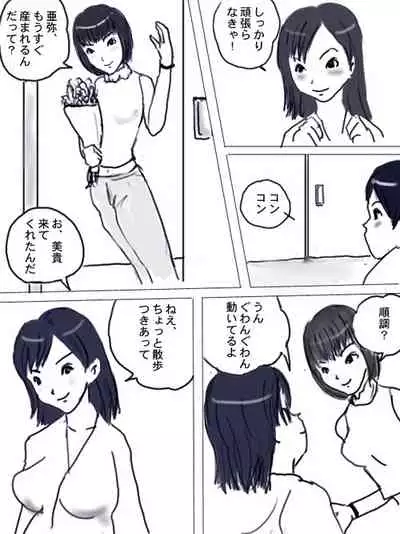 Matsu ￮ Aya No Shussan