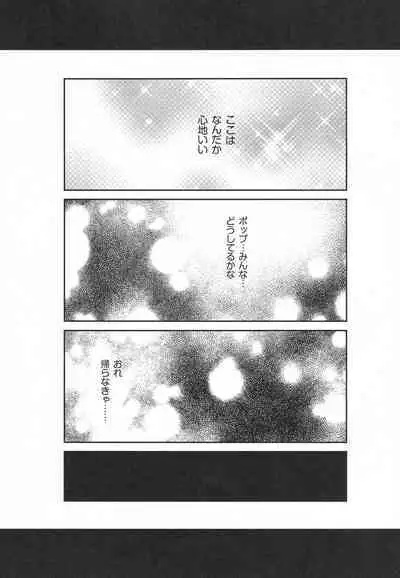 Hayyp End de Machiawase - see you at the happy ending