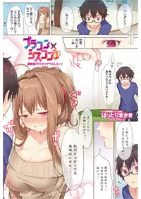 [Hattori Masaki] Brocon x Siscon [Digital]