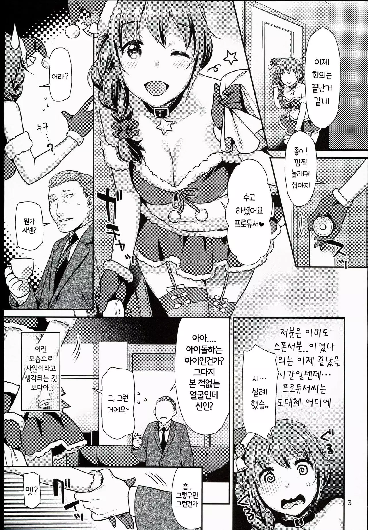 Chihiro-san to Cosplay H Suru Hon