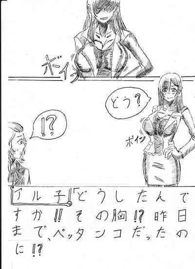 Bounyuu Shoutoshouto