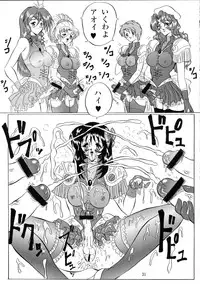 (CR23) [Yomosue Doukoukai (Gesho Ichirou)] V.F (Various)