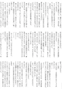 (C66) [Doujin Hoops] Sweet Poison/ Bitter Honey (Onegai Teacher, Onegai Twins)