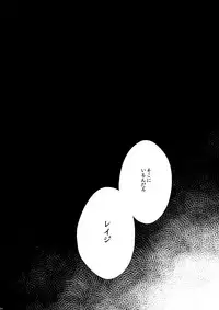 (C88) [Inukare (Inuyashiki)] Mairasu Complex o Kawari (Uta no Prince-sama)