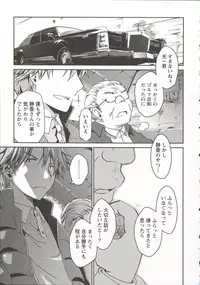 [Ponkotsu Works] Ojousama wa Nigedashita 3