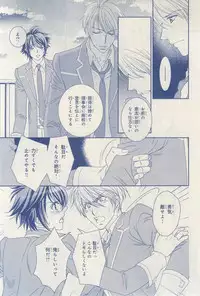 MAGAZINE BE×BOY 2015-03