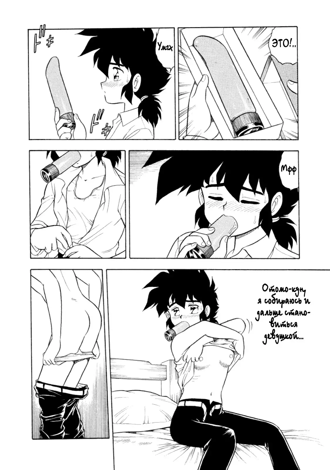 Mou Daremo Aisenai Remix Ch. 6