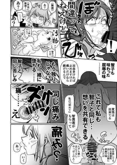 Watashitachi no tomodachi no ototo wa rushi hinin shitemoraenakatta no wa do kangaete mo suki demonainoni tsugetta watashitachi ga warui!