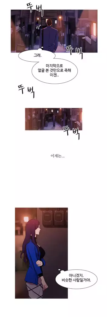 Scandal of the Witch Ch.0-35