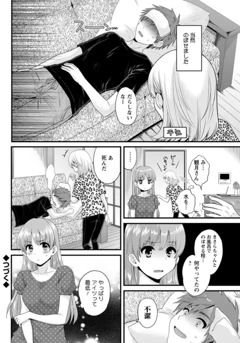 Action Pizazz 2017-07