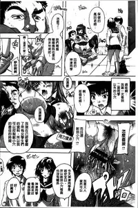 [Natsuka Q-Ya] Zenshin Netori Kairaku [Chinese]