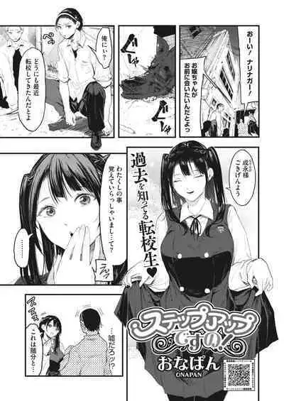 COMIC HOTMILK 2023-11