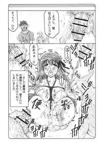 (C91) [Abarenbow Tengu (Izumi Yuujiro)] Kotori 14 (Fate/stay night)