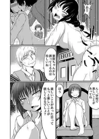 Kazoku Gurumi de Tandeki Suru