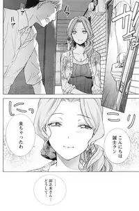 Monthly Vitaman 2016-08