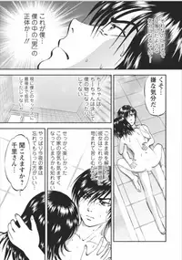 [Yoriu Mushi] Saiin Jutsushi Ch. 1-9