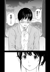 [Shikishiro Konomi] Netoraserare 2 [Digital]