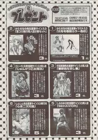 COMIC Potpourri Club 2009-02