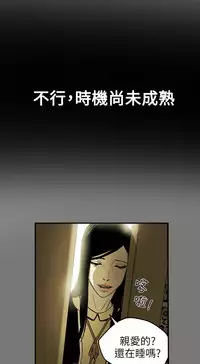 Honey trap 甜蜜陷阱 ch.8~15 (chinese)