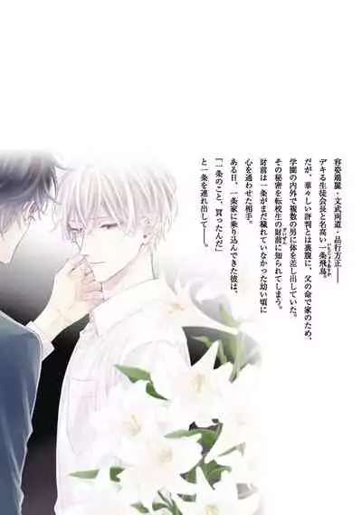 [Yoshio Akira] Shirayukihime ni Kuchizuke | 亲吻白雪姬 Ch. 1-8 [Chinese] [拾荒者汉化组] [Digital]