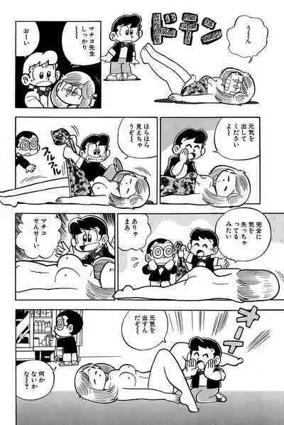 Maichiingu Machiko Sensei book pink