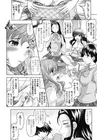 [Jinbo Hitode] Tomodachi Ijiri