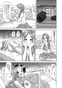 [KAIOHSHA] Cyberia ManiaEX Vol.003 - Netorare [Digital]