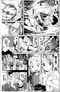 [Amatarou] Melody [Chinese]