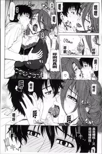 [Tokie Hirohito] Kyuuai Vector [Chinese]