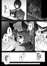 (C89) [Midorineko (Midori)] Mutsumigoto San (Touhou Project) [Chinese] [oo君個人漢化]