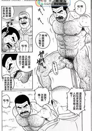 Kimi yo Shiru ya Minami no Goku Ch. 31-45