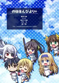 [KOJI2 (Tsuda Akira)] Nohohon Biyori+ (IS <Infinite Stratos>) [English] [Life4Kaoru + RapidSwitch] [Digital]