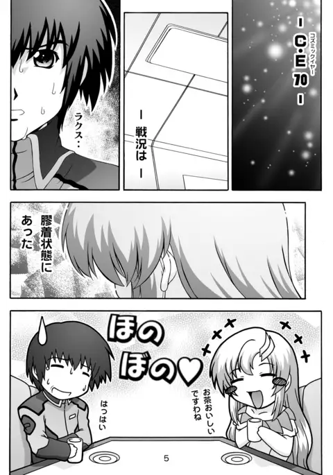 SECRET FILE NEXT 8 - Afternoon Tea