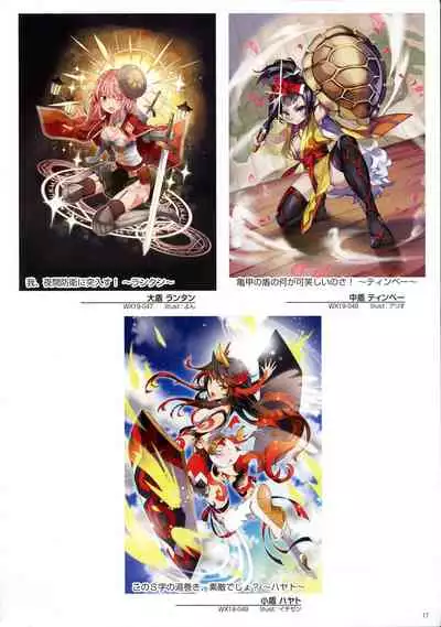 WIXOSS ART Material VI