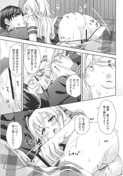 Fuyutoro * Shimakaze