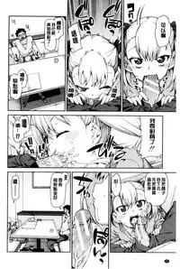 [Akitsuki Itsuki] Saimin Anji de "Kanarazu Kou naru" [Chinese]