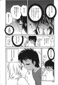 [Saeki Takao] Crimzon Half