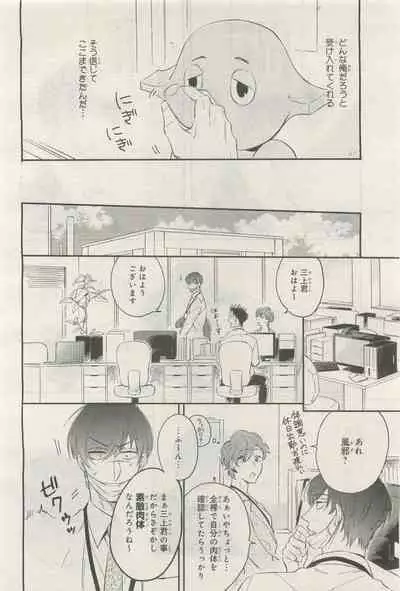 BE・BOY GOLD 2014-12